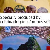 YWT肇庆鼎湖塘肇圆粒紫狮红皮戈贡饭肇世鸡汤头饭戈尔世贡仁特色