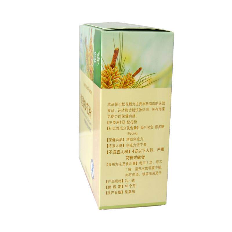 【带防伪】国珍 牌破壁松花粉 30袋/盒国码VOR珍破 壁松花粉国珍