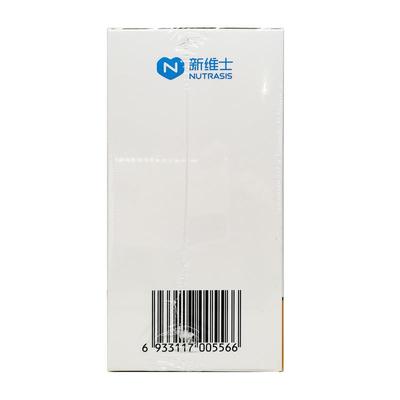 拍1发】新维士B族生素咀嚼片6ALW20片（柑充橘味）补B族维生维素