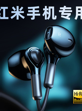 耳机适用note14pro红米k80/k70/k50至尊版k60e有线k40s专用note1