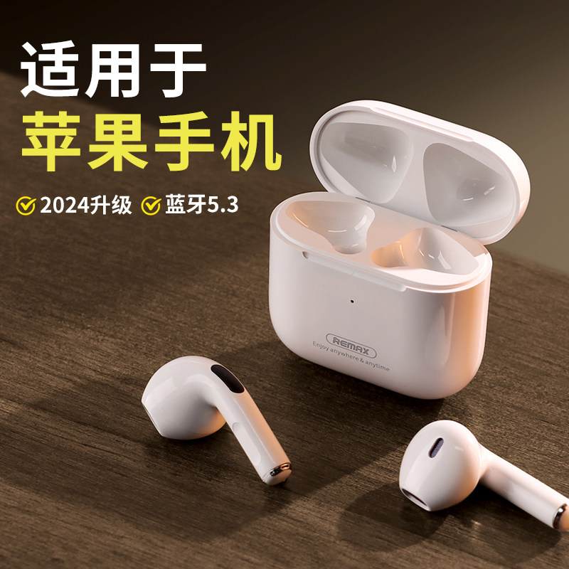 蓝牙耳机适用iphone15promax苹果16专用14无线13手机原装正品plus