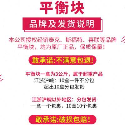 整箱平衡块泰克粘贴式汽车轮胎动力平衡粘快钢圈卡扣配重块