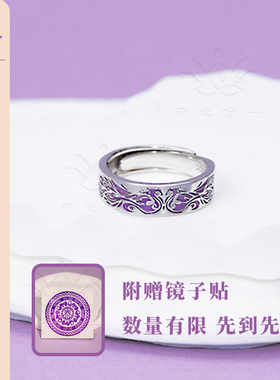 【宝凤凰戒指】南心合一泰哥推荐925银紫色开口戒夜光
