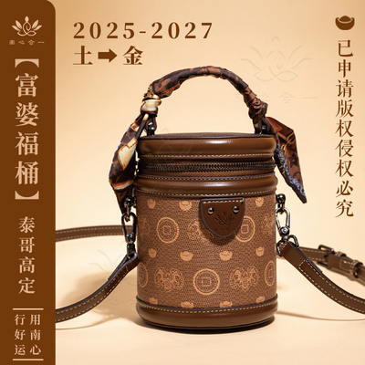 【福桶】泰哥高定南心合一泰哥推荐水桶包女士包包