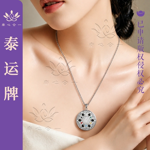 【泰哥定制泰运牌】南心合一钛钢磁铁复古项链双面可佩戴