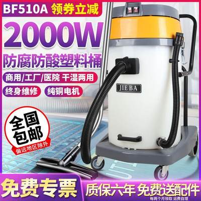 BF510A吸尘吸水机器70L双马达大功率干湿两用工厂商业洗车用