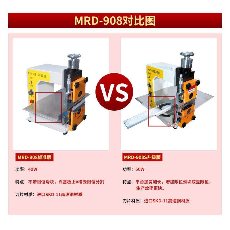 走机刀式板机 PCB板板机ELK分 FR4电路板分板 V-CUT分板机型全分