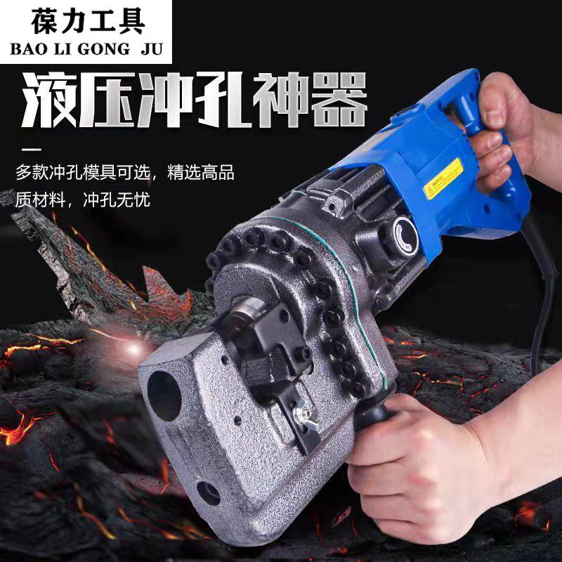 手提MHP-2电动液压冲孔MHP-20钢机小0型干式挂角钢打孔器槽角铁开
