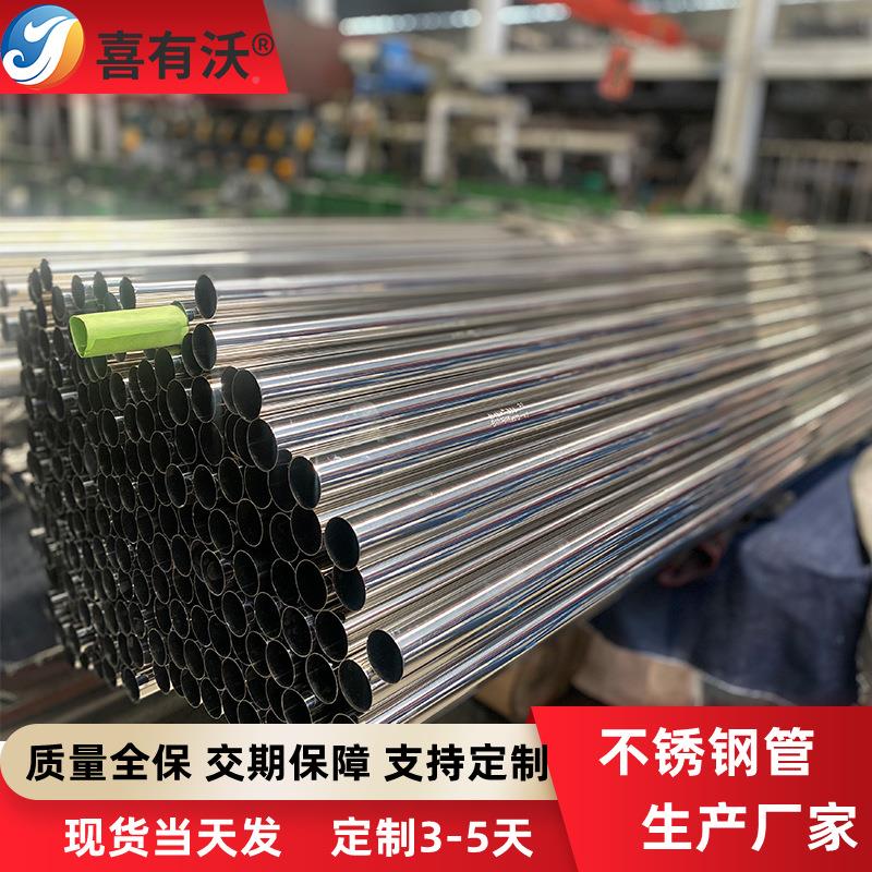 201/304/3m1不6锈钢圆管生产厂家焊GJY 直径6mm8mm10mm12m16mm19m