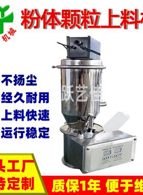 上跃艺自佳机械动粉上料机升海降移动喂料机不锈钢软管末JEC颗粒