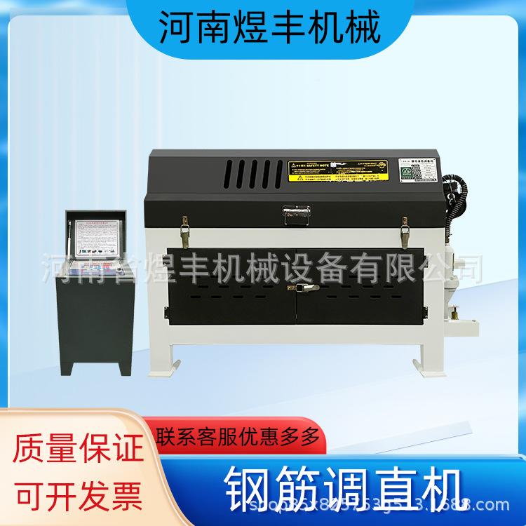 螺纹钢圆钢盘圆调直小型压切调直机全自548动变液频控数调直断一