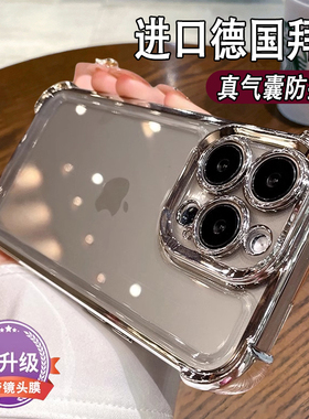 升级气囊防摔适用苹果16promax手机壳新款iPhone17pro加厚15pro带镜头膜14全包13超薄透明plus保护套女高级感