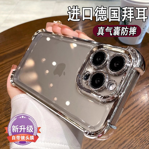 【超强防摔】升级四角气囊防摔壳