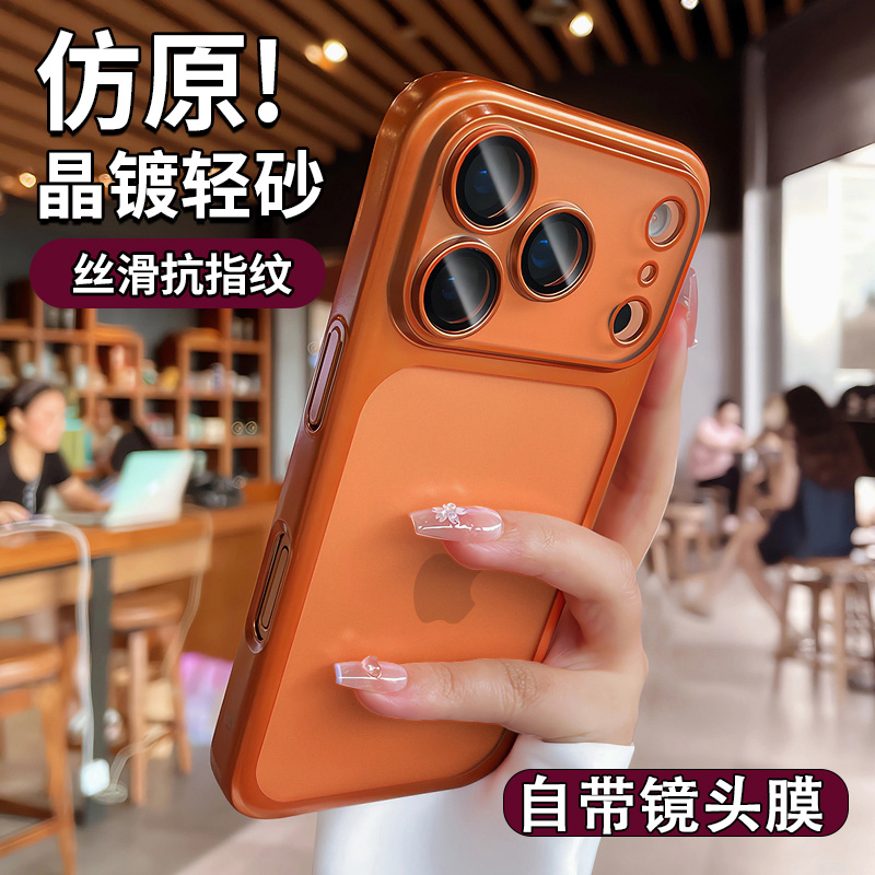 超薄新款17promax手机壳全包防摔