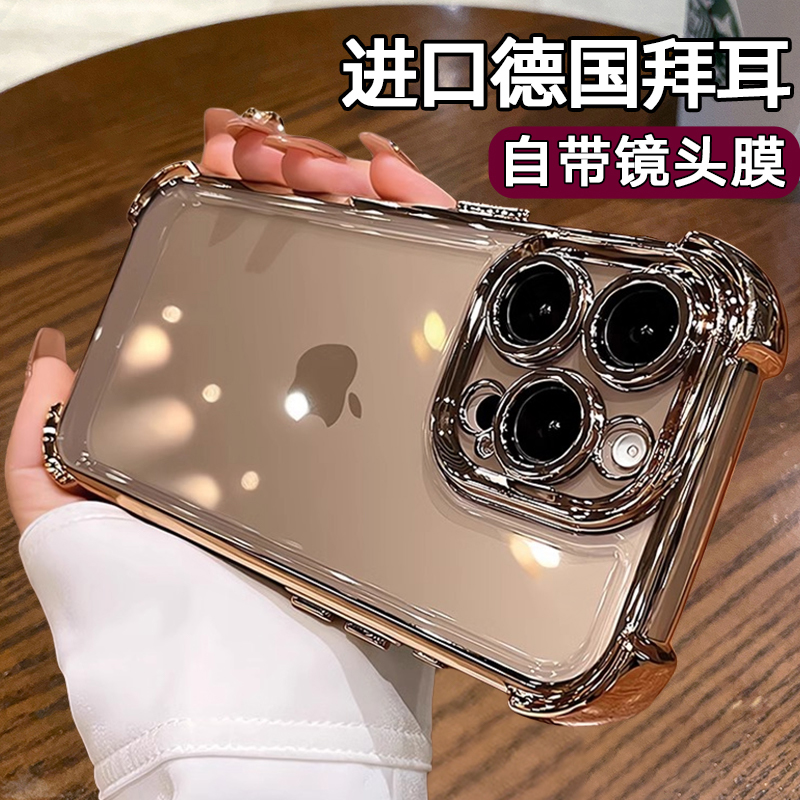 气囊防摔16promax手机壳简约