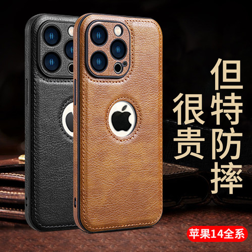 适用全包镜头皮革手机壳