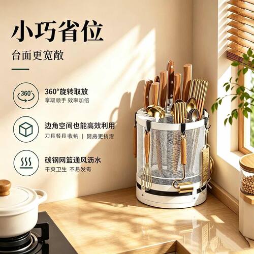 简约碳钢旋转刀架厨房台面刀具筷勺一体置物架多功能餐具收纳架