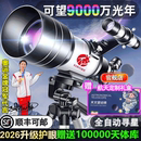 追星天文望远镜专业观星100000倍太空深空版 专业级高清望远镜儿童