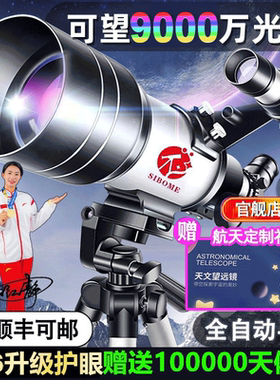 追星天文望远镜专业观星100000倍太空深空版专业级高清望远镜儿童