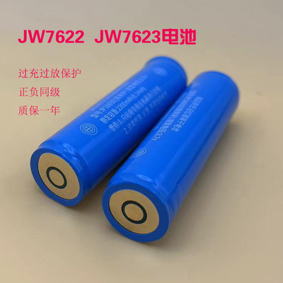 适配海洋王JW7622 JW7623电池18650锂电池带可充电动力2200毫安