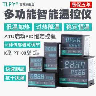 tlpy智能温控器220v全自动温度控制仪电子控温数字数显表开关可调