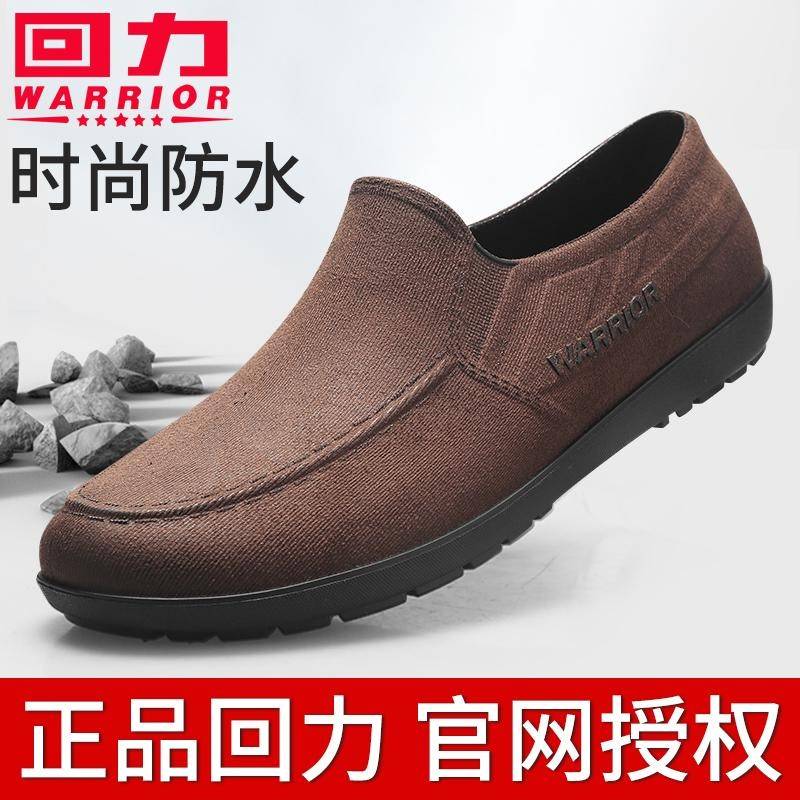 回力男士雨鞋低帮防水鞋时尚外穿雨鞋