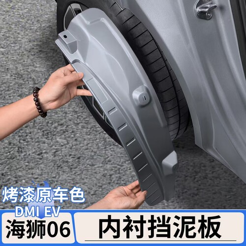 适用于比亚迪海狮06dmi挡