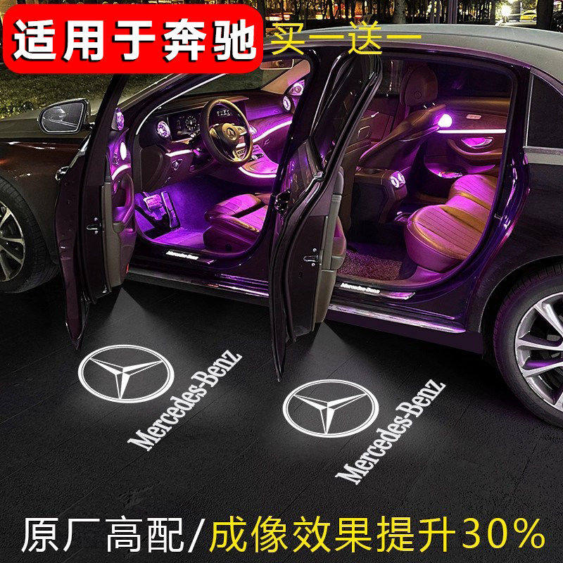 适用于奔驰车门迎宾灯c级图片