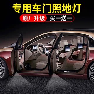 适用于奔驰车门迎宾灯c级