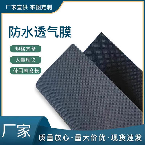 防水透气膜黑色聚乙烯膜PE隔汽膜