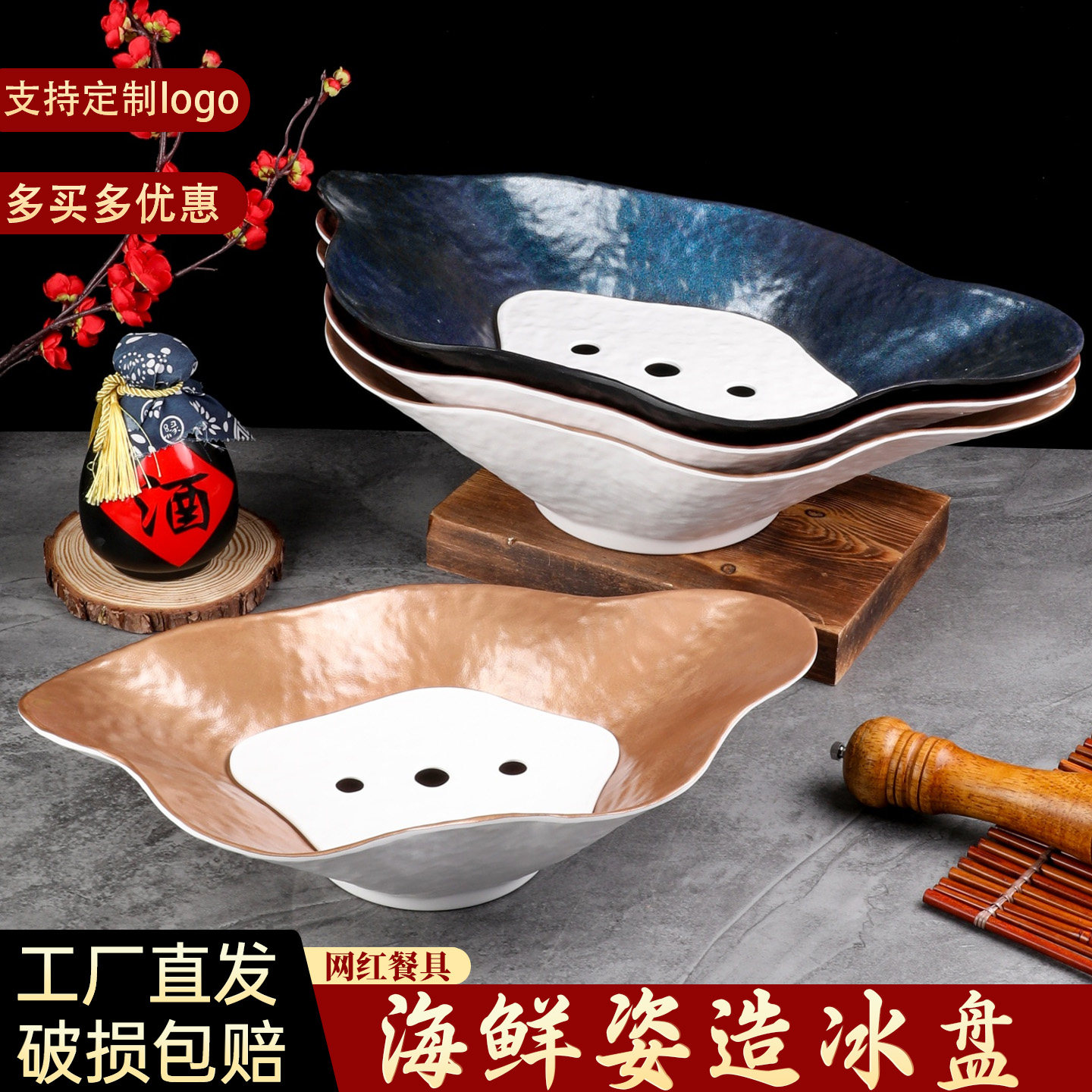 高档酒店日式料理刺身拼盘三文鱼海鲜刺身密胺干冰盘意境姿造冰盘,餐饮具,盘,淘宝优惠券,粉丝福利购,淘宝优惠卷