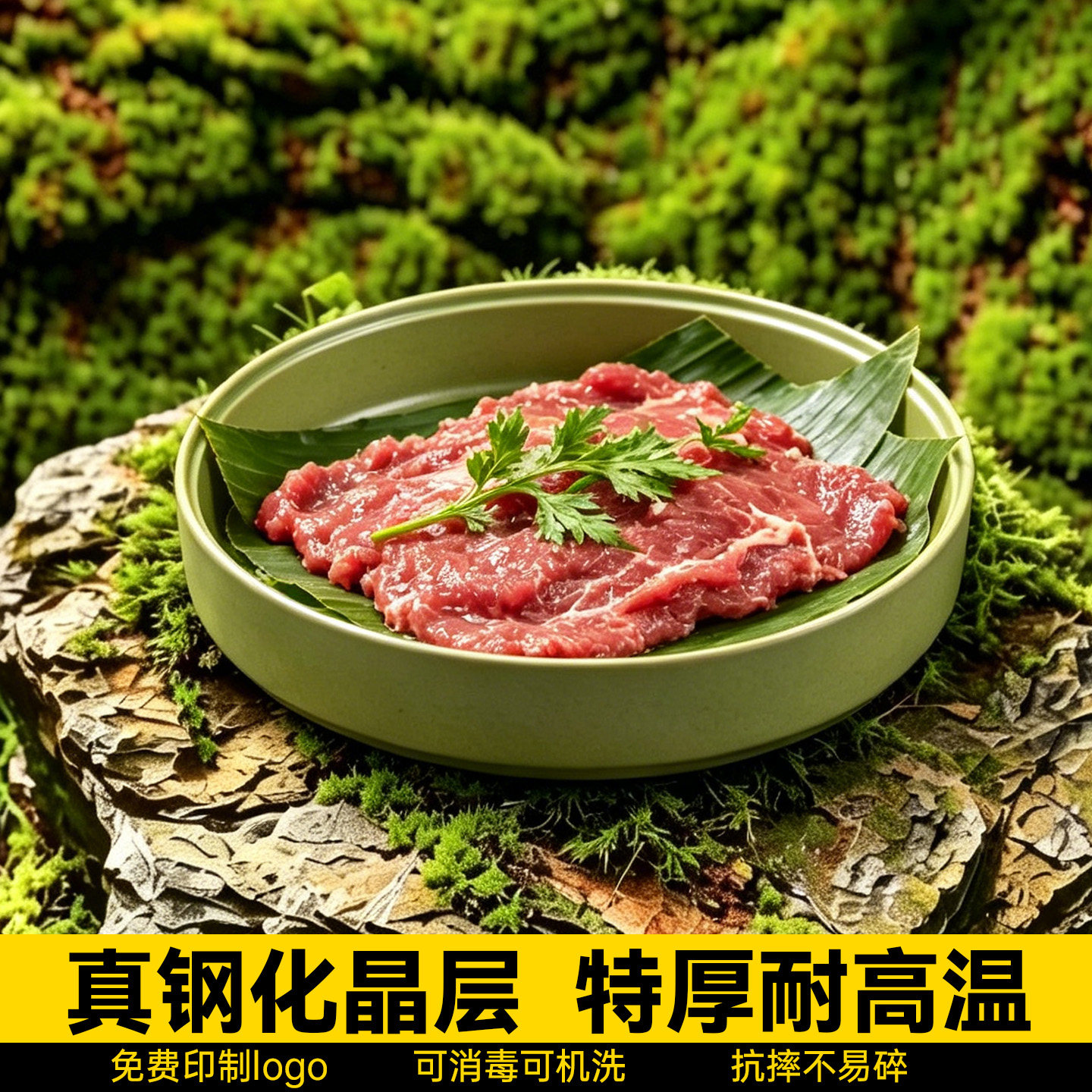 山野风火锅店餐具木姜子牛肉盘丸子盘火锅涮肉盘可叠加自助烤肉盘