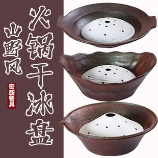 山缓缓三出山餐具干冰盘雪花牛肉盘毛肚腰片盘火锅店特色创意个性