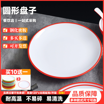 酒店餐厅宴席小炒冷菜圆形盘子
