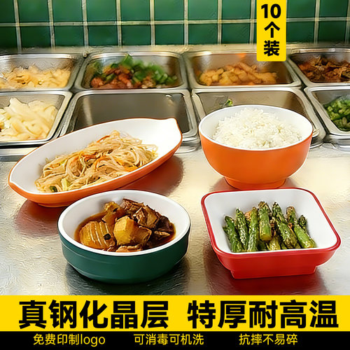 10个装商用密胺自选菜碟
