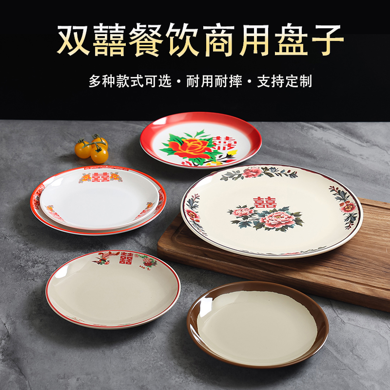 密胺圆形盘商用饭店大排档圆盘