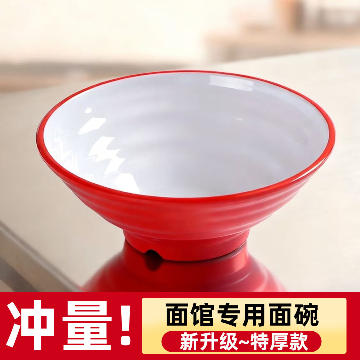 A8密胺仿瓷面馆面碗商用大碗