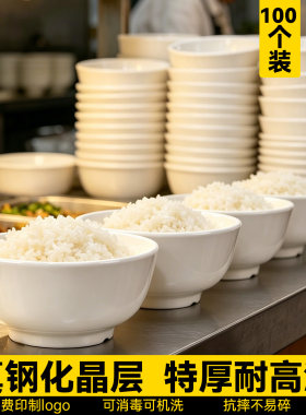 100个装A8密胺仿瓷加厚米饭碗