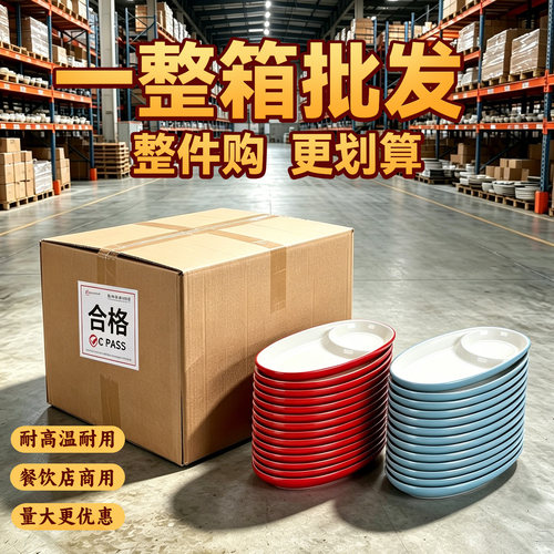 A8密胺仿瓷餐具椭圆形分格盘学校食堂专用自选称重快餐打菜商用盘