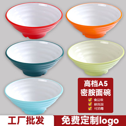 A5密胺面碗商用面馆专用拉面碗仿瓷碗塑料碗麻辣烫大碗螺蛳粉汤碗