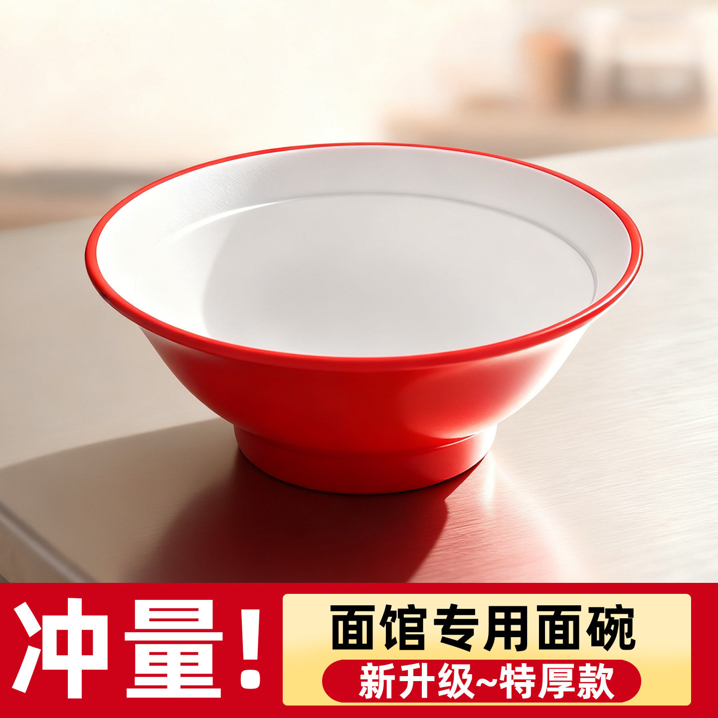 A8密胺面馆牛肉汤粉碗商用