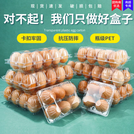 塑料透明鸡蛋托中号多种规格一次性土鸡蛋包装盒厂家直销鸭蛋托