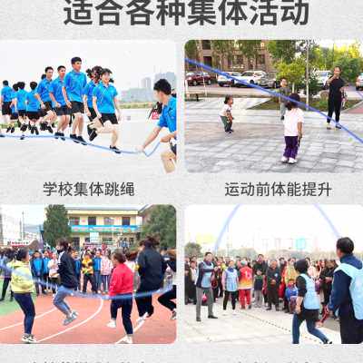 跳绳长绳子多人跳学生跳大绳专用学校专业儿童团体比赛绳集体摇绳