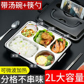 家妮儿304不锈钢饭盒学生饭盒上班族便当盒大容量餐盘带汤碗筷勺