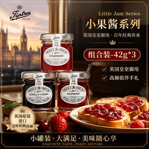 Tiptree缇树英国进口蓝莓果酱