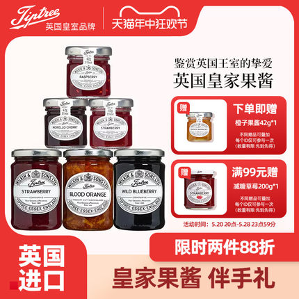 Tiptree缇树0脂草莓果酱小包装黑加仑蓝莓酱烘焙面包树莓酱伴手礼