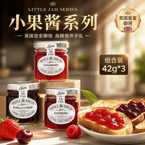 进口mini迷你英国果酱早餐吐司酱