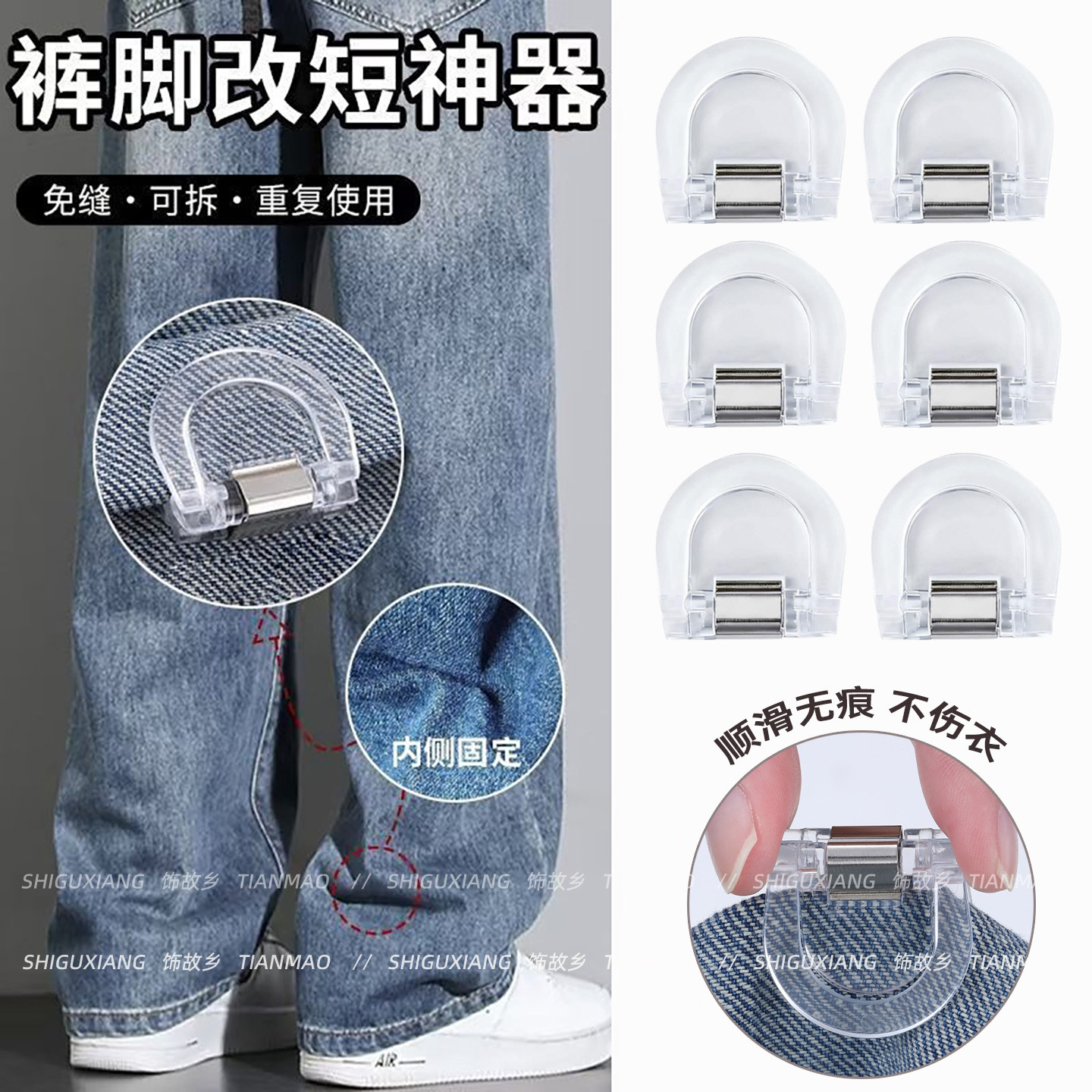 裤脚防拖地神器裤子太长改短调节扣隐形固定扣裤腿收口挽边扣夹子,饰品/流行首饰/时尚饰品新,胸针,淘宝优惠券,粉丝福利购,淘宝优惠卷