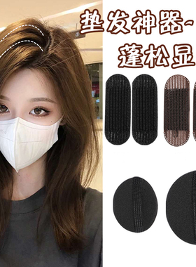 隐形增高颅顶头发蓬松神器垫发片垫发根夹子头饰刘海头顶发垫发夹