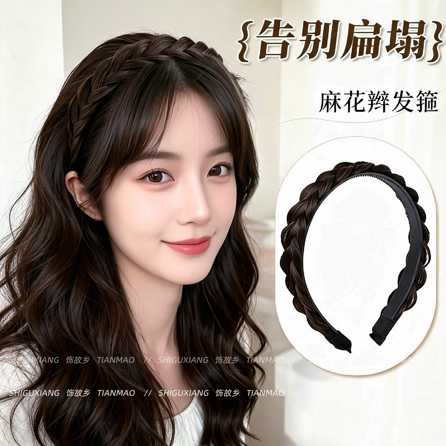 假发麻花辫发箍女款2026新款高颅顶鱼骨辫发卡带齿防滑压编发头箍